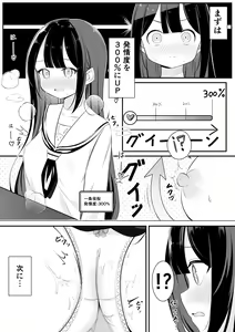 Page 13 of Kaeriuchi Yuri Sex - preview thumbnail