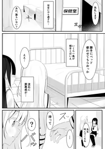 Page 16 of Kaeriuchi Yuri Sex - preview thumbnail