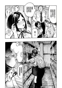 Page 102 of Nettaiya | 熱帶夜 - preview thumbnail