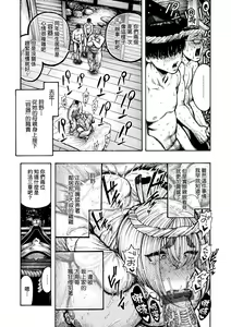 Page 110 of Nettaiya | 熱帶夜 - preview thumbnail
