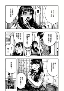 Page 11 of Nettaiya | 熱帶夜 - preview thumbnail