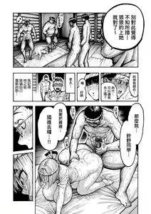 Page 113 of Nettaiya | 熱帶夜 - preview thumbnail