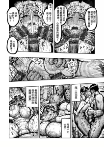 Page 123 of Nettaiya | 熱帶夜 - preview thumbnail