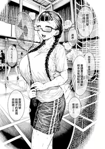 Page 132 of Nettaiya | 熱帶夜 - preview thumbnail
