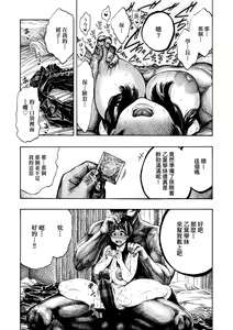Page 14 of Nettaiya | 熱帶夜 - preview thumbnail