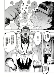 Page 143 of Nettaiya | 熱帶夜 - preview thumbnail