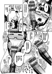 Page 145 of Nettaiya | 熱帶夜 - preview thumbnail