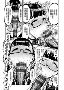 Page 146 of Nettaiya | 熱帶夜 - preview thumbnail