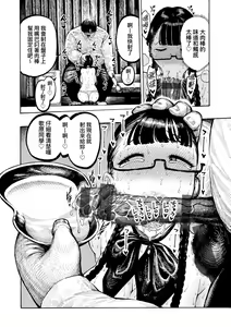Page 147 of Nettaiya | 熱帶夜 - preview thumbnail