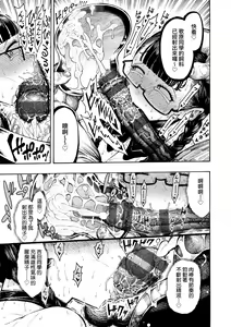 Page 148 of Nettaiya | 熱帶夜 - preview thumbnail
