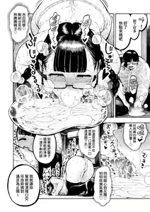 Page 149 of Nettaiya | 熱帶夜 - preview thumbnail