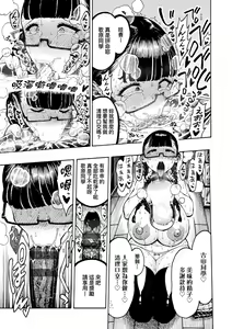 Page 150 of Nettaiya | 熱帶夜 - preview thumbnail