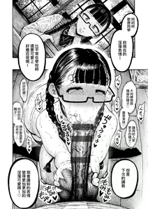 Page 151 of Nettaiya | 熱帶夜 - preview thumbnail