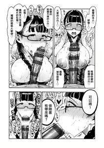 Page 158 of Nettaiya | 熱帶夜 - preview thumbnail