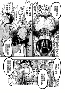 Page 160 of Nettaiya | 熱帶夜 - preview thumbnail