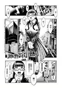 Page 162 of Nettaiya | 熱帶夜 - preview thumbnail