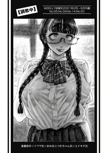 Page 186 of Nettaiya | 熱帶夜 - preview thumbnail