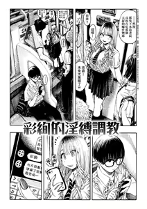 Page 188 of Nettaiya | 熱帶夜 - preview thumbnail