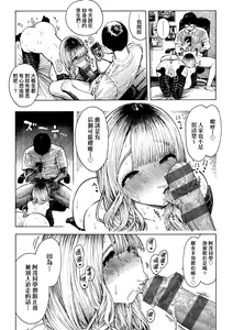 Page 190 of Nettaiya | 熱帶夜 - preview thumbnail