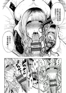 Page 191 of Nettaiya | 熱帶夜 - preview thumbnail