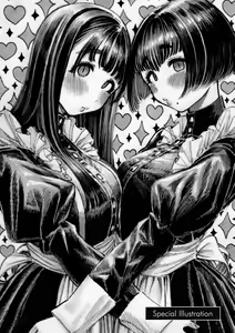 Page 197 of Nettaiya | 熱帶夜 - preview thumbnail
