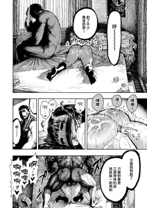 Page 21 of Nettaiya | 熱帶夜 - preview thumbnail
