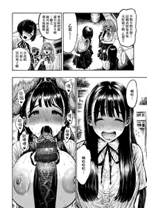 Page 23 of Nettaiya | 熱帶夜 - preview thumbnail