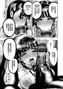 Page 26 of Nettaiya | 熱帶夜 - preview thumbnail