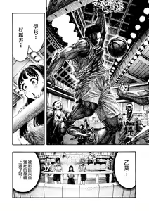 Page 27 of Nettaiya | 熱帶夜 - preview thumbnail