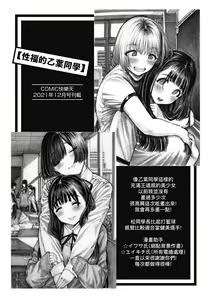 Page 32 of Nettaiya | 熱帶夜 - preview thumbnail