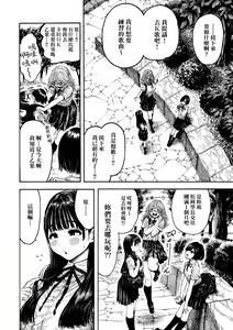 Page 35 of Nettaiya | 熱帶夜 - preview thumbnail