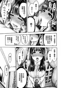 Page 38 of Nettaiya | 熱帶夜 - preview thumbnail