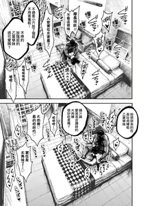 Page 58 of Nettaiya | 熱帶夜 - preview thumbnail