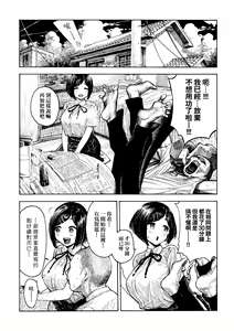 Page 73 of Nettaiya | 熱帶夜 - preview thumbnail