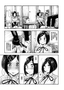 Page 76 of Nettaiya | 熱帶夜 - preview thumbnail
