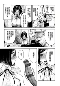 Page 78 of Nettaiya | 熱帶夜 - preview thumbnail