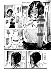 Page 79 of Nettaiya | 熱帶夜 - preview thumbnail