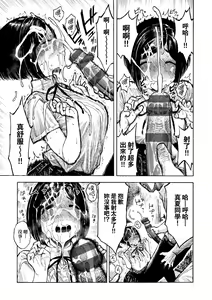 Page 82 of Nettaiya | 熱帶夜 - preview thumbnail