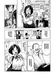Page 89 of Nettaiya | 熱帶夜 - preview thumbnail
