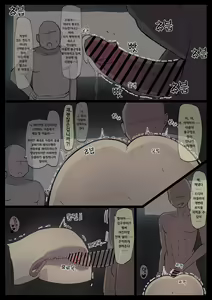 Page 6 of Babaa Sister | 아줌마 시스터 - preview thumbnail