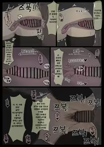 Page 7 of Babaa Sister | 아줌마 시스터 - preview thumbnail