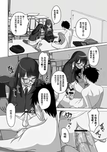 Page 14 of White Day Triangle - preview thumbnail
