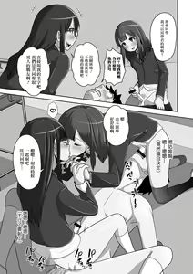 Page 15 of White Day Triangle - preview thumbnail