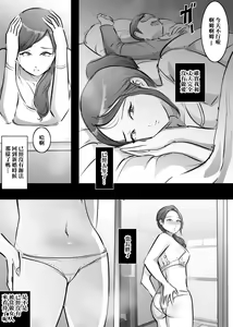 Page 11 of Beit Saki no Hitozuma wa Yokkyuu Fuman no Dosukebe Shufu datta | 打工地方的人妻是個欲求不滿的色鬼主婦 - preview thumbnail