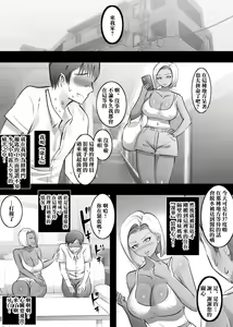 Page 2 of Gal mama to gom nashi iinari sex | 和辣妹媽媽進行了無套的 完全言聽計從的性愛 - preview thumbnail