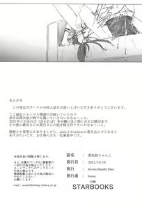 Page 28 of Mei Nee-chan to - preview thumbnail