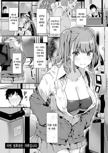 Page 122 of Shiranai Koto Shiritai no? - Don't you wanna learn something new? | 네가 몰랐던 거, 내가 알려줄까? - preview thumbnail