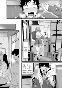 Page 128 of Shiranai Koto Shiritai no? - Don't you wanna learn something new? | 네가 몰랐던 거, 내가 알려줄까? - preview thumbnail