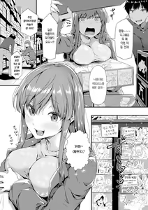 Page 13 of Shiranai Koto Shiritai no? - Don't you wanna learn something new? | 네가 몰랐던 거, 내가 알려줄까? - preview thumbnail