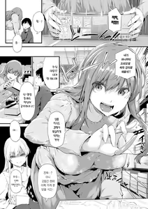Page 15 of Shiranai Koto Shiritai no? - Don't you wanna learn something new? | 네가 몰랐던 거, 내가 알려줄까? - preview thumbnail